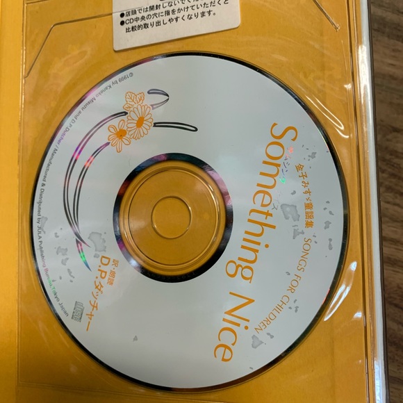 Japanese translated children’s books - Picture 4 of 6